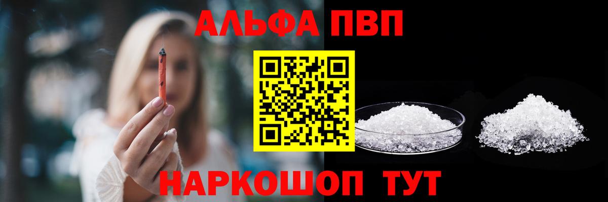Alpha PVP  Альфа ПВП мука  Alpha PVP СК КРИС  Вход с VPN  Alpha-PVP крисы CK  Медногорск 
