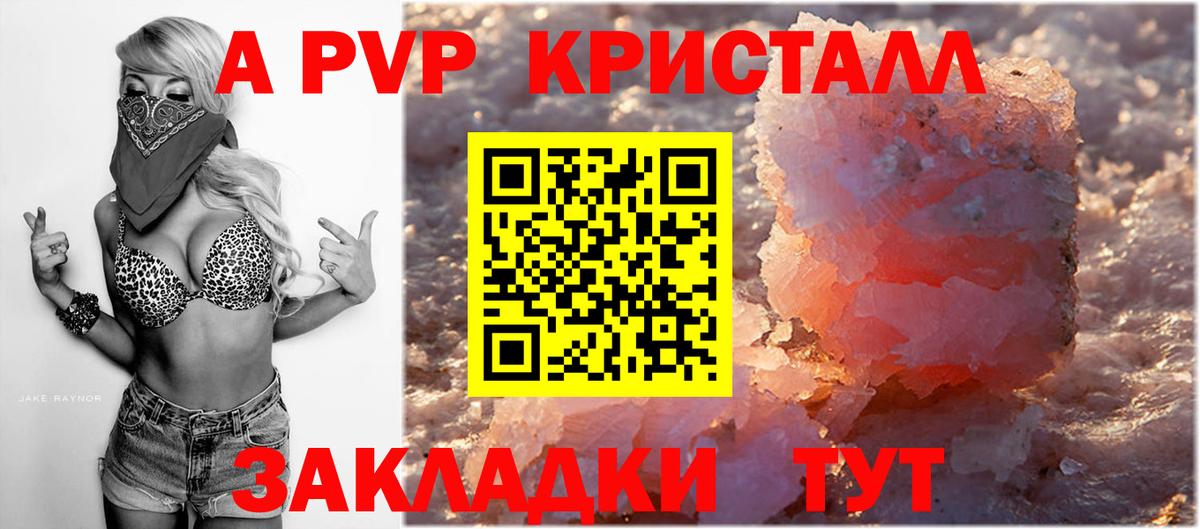 Альфа ПВП VHQ Медногорск