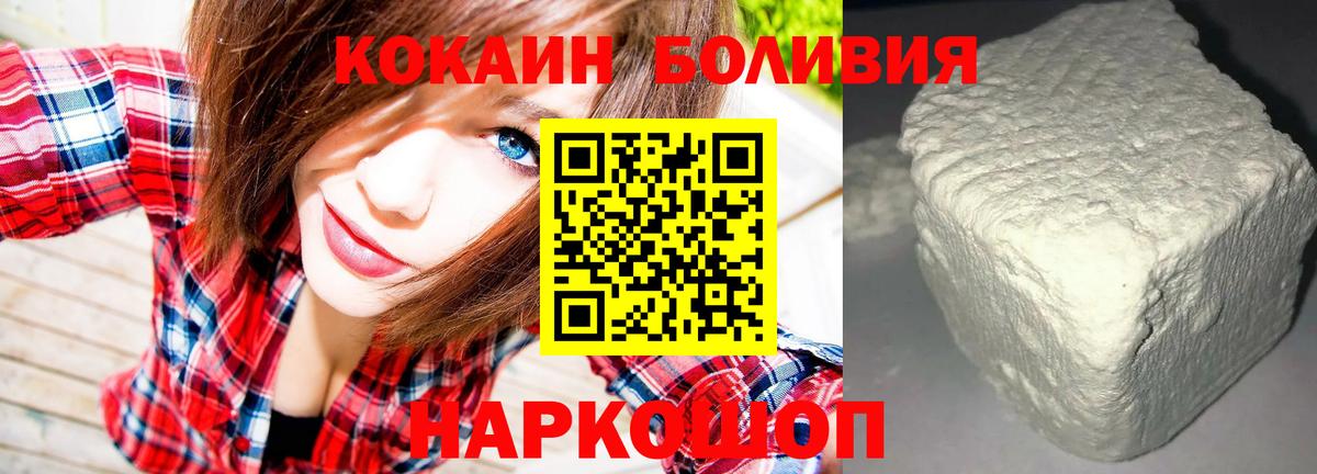 COCAIN 97%  Cocaine 97%  КОКАИН  Вход с VPN  Медногорск 