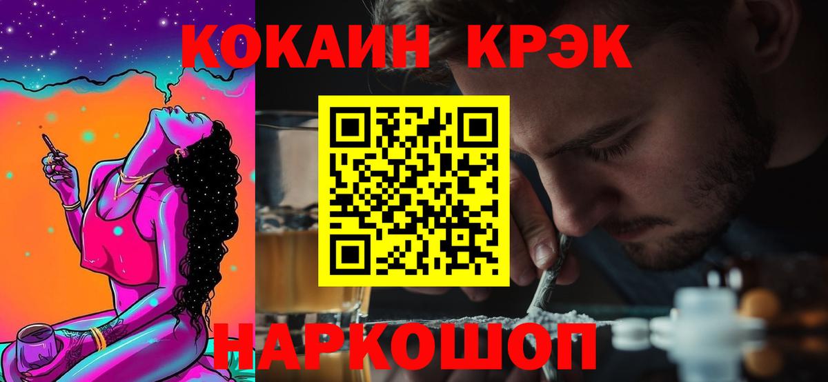 Кокаин FishScale Медногорск