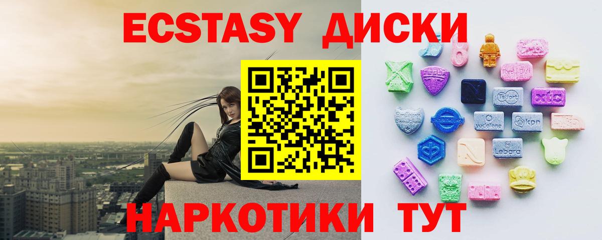 Экстази 300 mg  ЭКСТАЗИ  Вход с VPN  Медногорск  Ecstasy louis Vuitton 