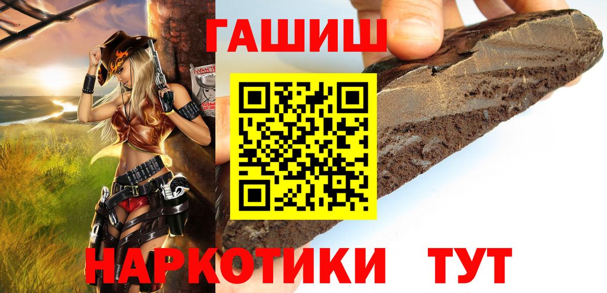 ГАШИШ ice o lator Медногорск