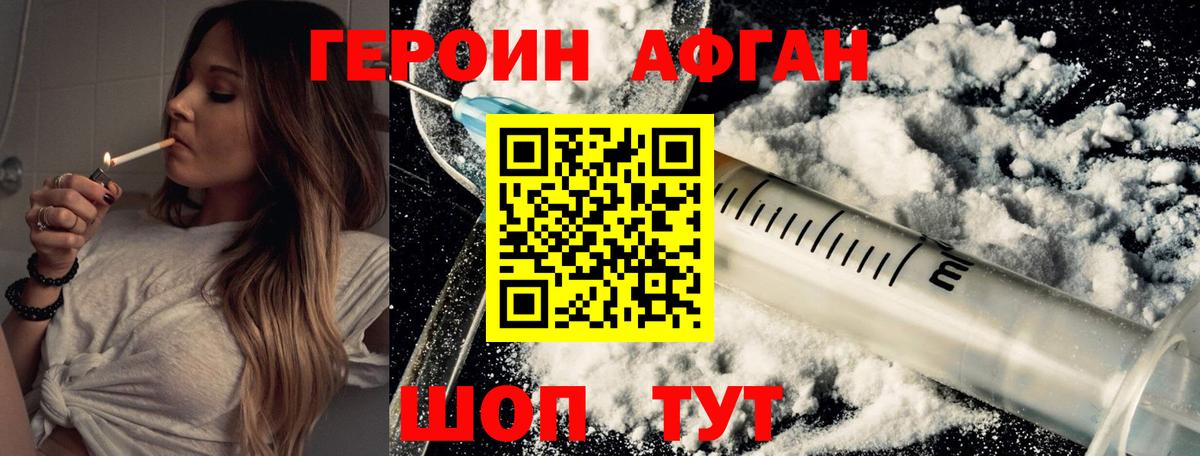 ГЕРОИН  Героин белый  Вход с VPN  Медногорск 