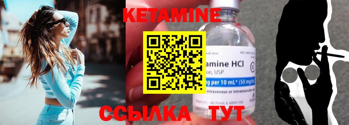 Кетамин VHQ  КЕТАМИН VHQ  Медногорск  Вход с VPN 