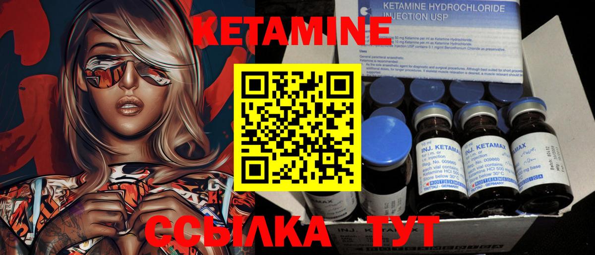 КЕТАМИН ketamine Медногорск