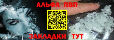 альфа пвп VHQ Заволжье