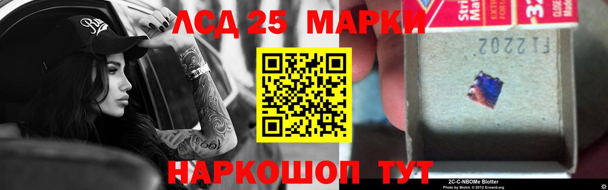 LSD-25 экстази кислота  ЛСД экстази кислота  Вход с VPN  Медногорск 