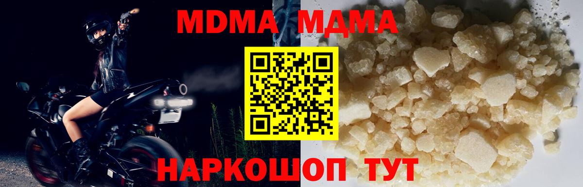 МДМА молли Медногорск