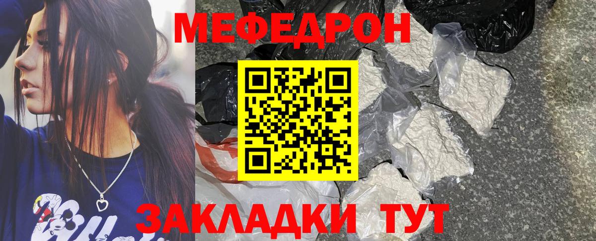 Меф мяу мяу мука Медногорск