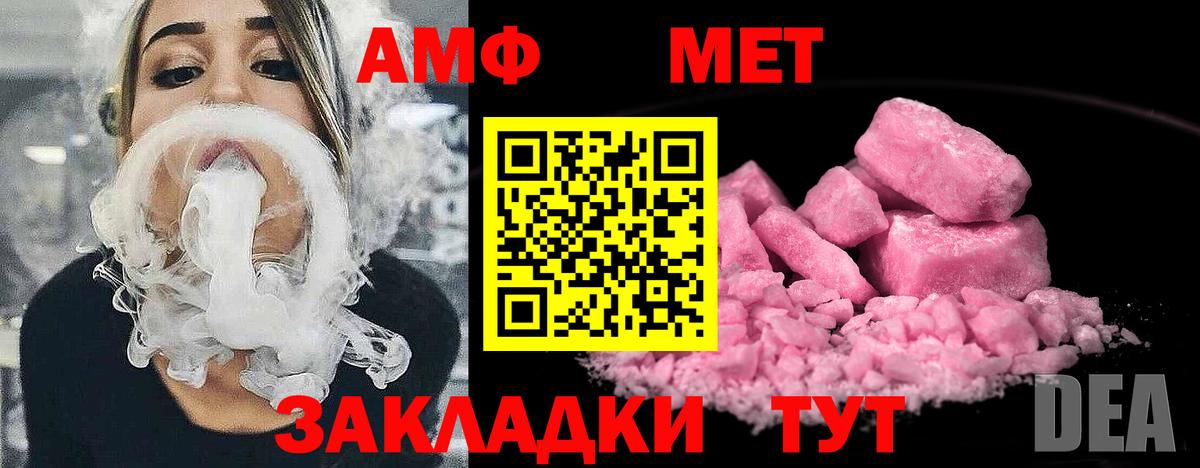 Метамфетамин Декстрометамфетамин 99.9% Медногорск