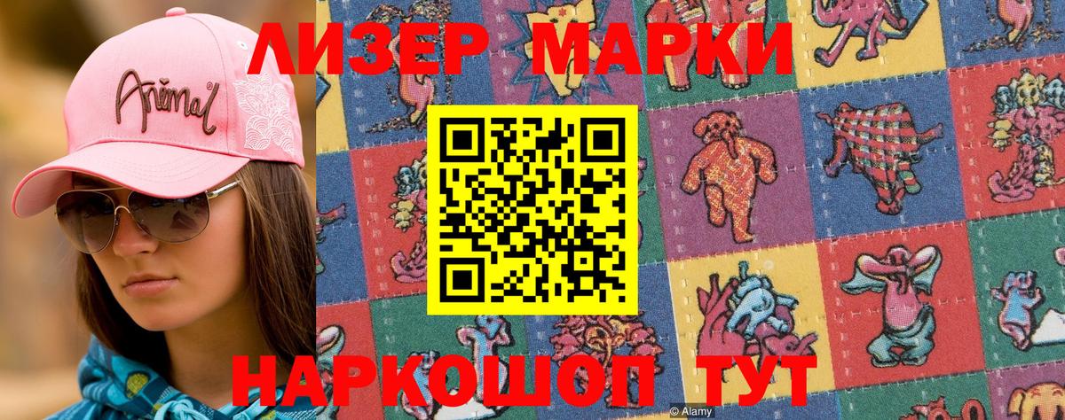 Марки 25I-NBOMe 1,5мг  Наркотические марки  что такое наркотик  Вход с VPN  Медногорск 