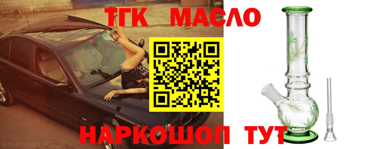 Медногорск  Дистиллят ТГК вейп с тгк  Вход с VPN 