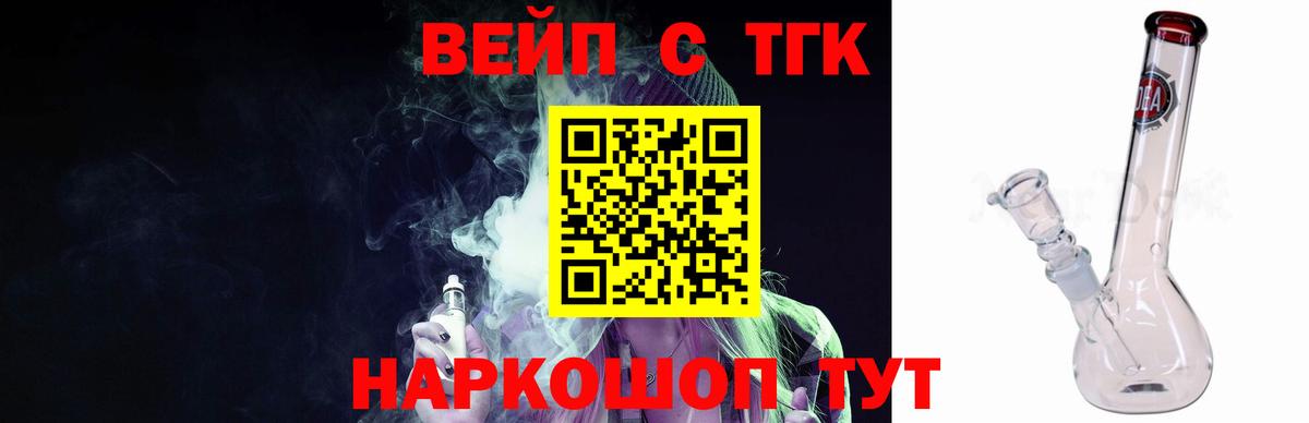 ТГК гашишное масло Медногорск