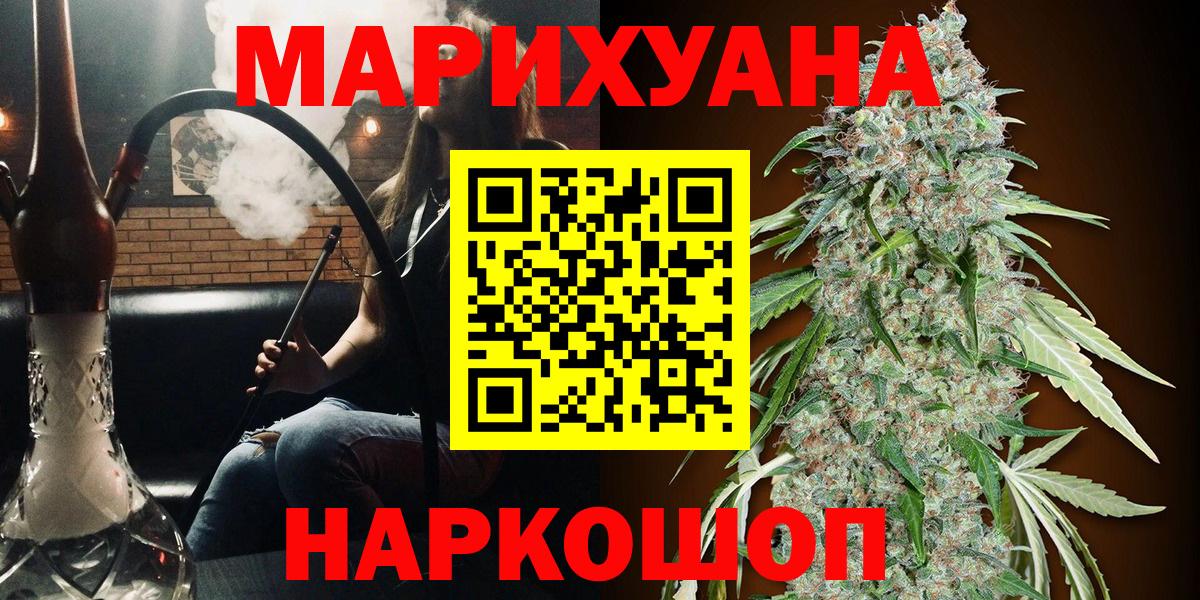 Каннабис Ganja Медногорск